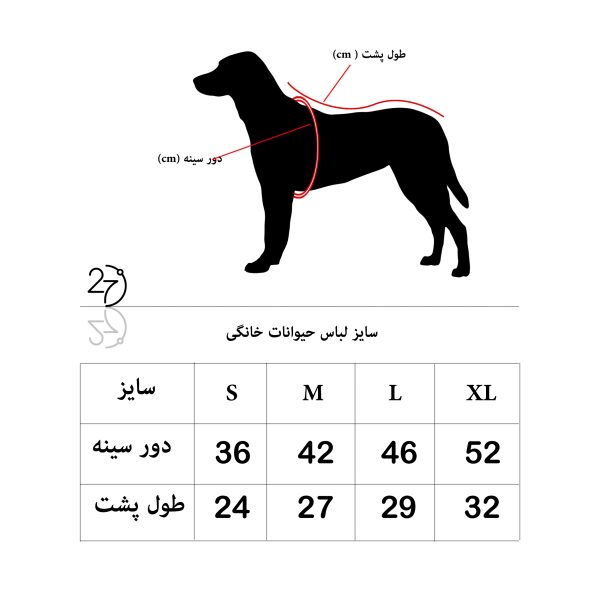 لباس سگ و گربه 27 کد J03 سایز XL