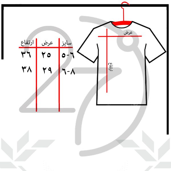 تیشرت پسرانه 27 مدل پاندا کد W25